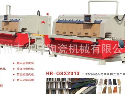 HR.SPX5-8/200-Q全自動石材線條抛光機